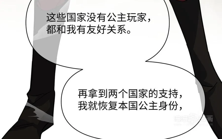第129话 男装和女装 第104页