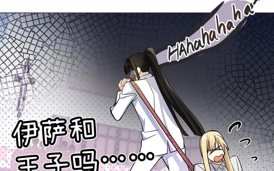 第129话 男装和女装 第112页
