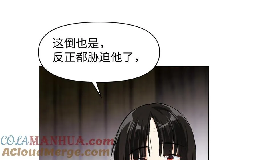 第129话 男装和女装 第117页
