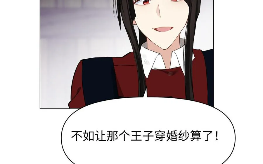 第129话 男装和女装 第118页