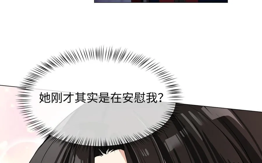 第129话 男装和女装 第131页