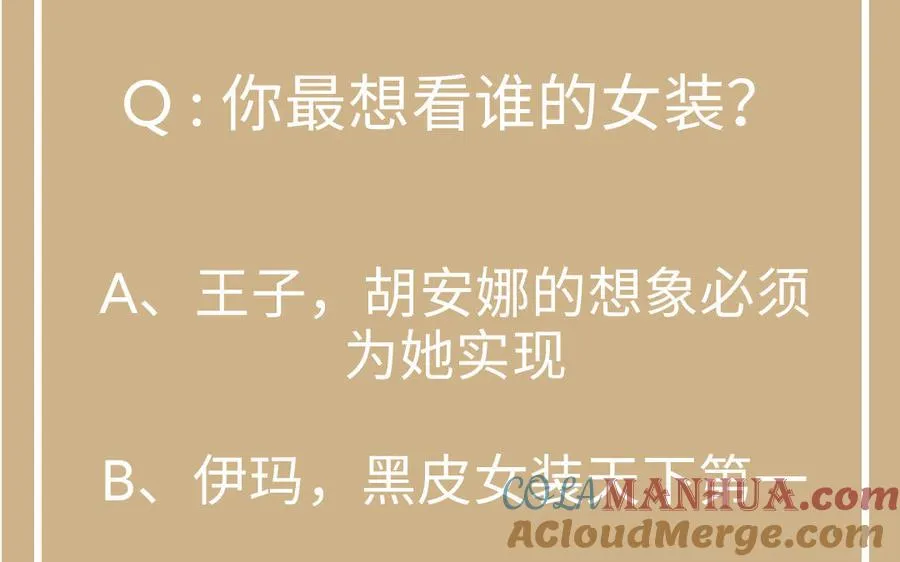 第129话 男装和女装 第149页