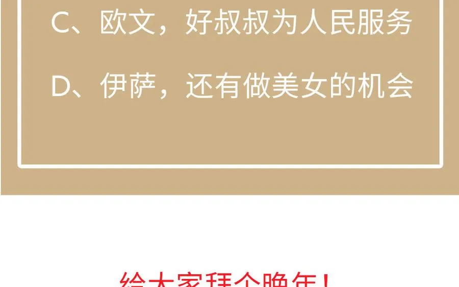 第129话 男装和女装 第150页