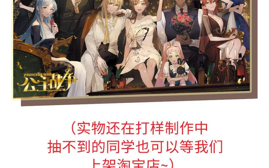 第129话 男装和女装 第152页