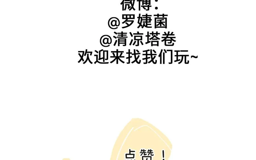 第129话 男装和女装 第154页