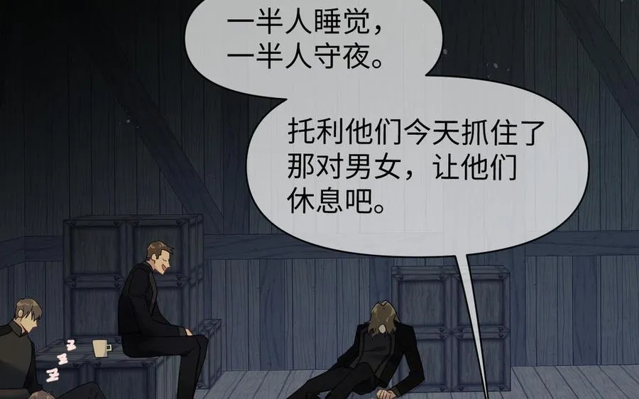 第130话 暗处的鸟儿们 第6页