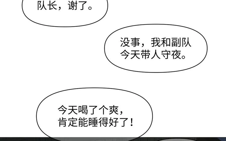 第130话 暗处的鸟儿们 第8页