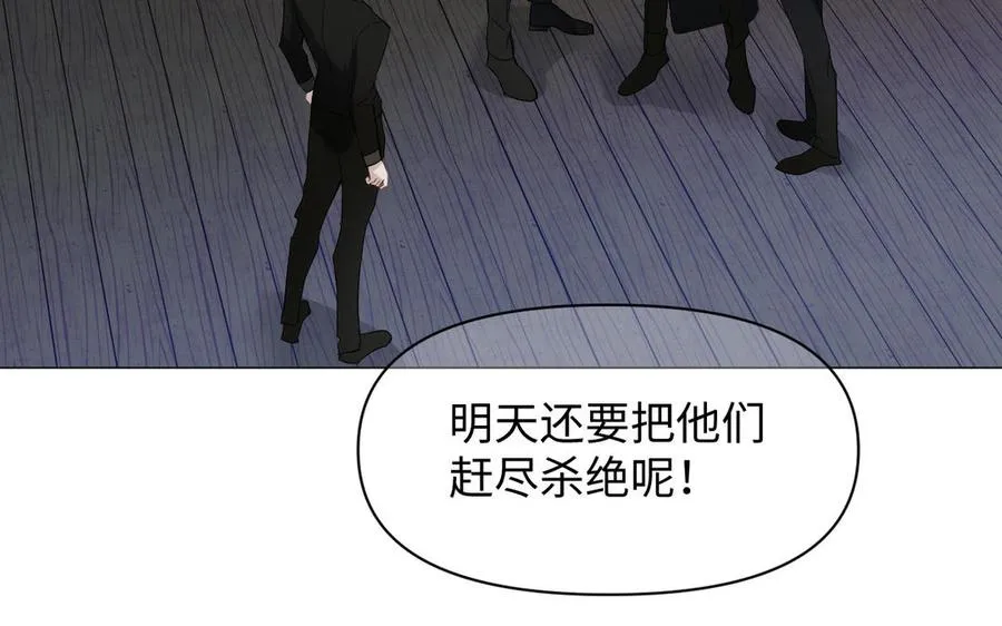 第130话 暗处的鸟儿们 第10页