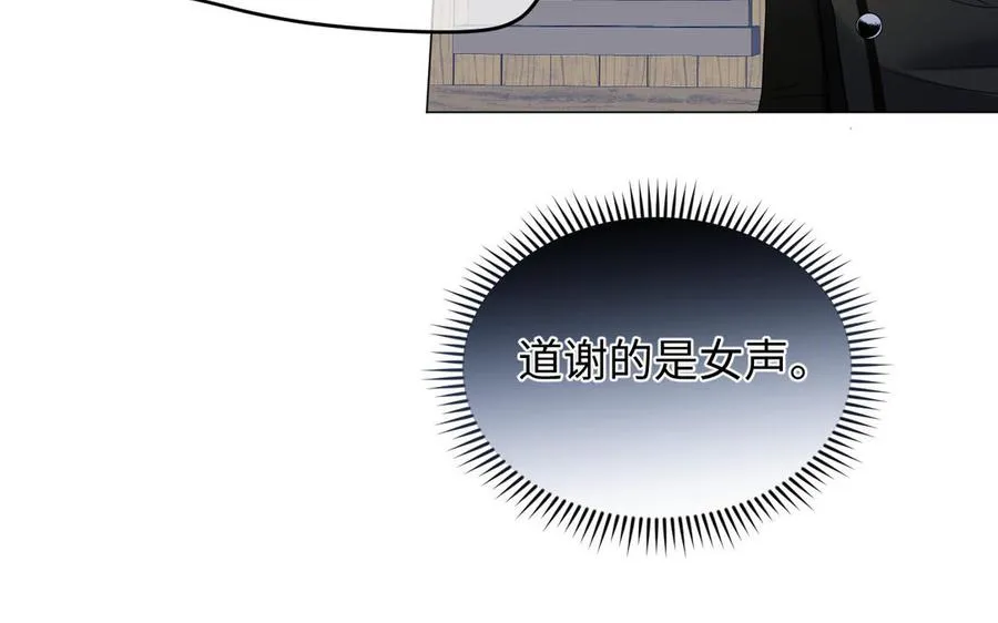 第130话 暗处的鸟儿们 第15页