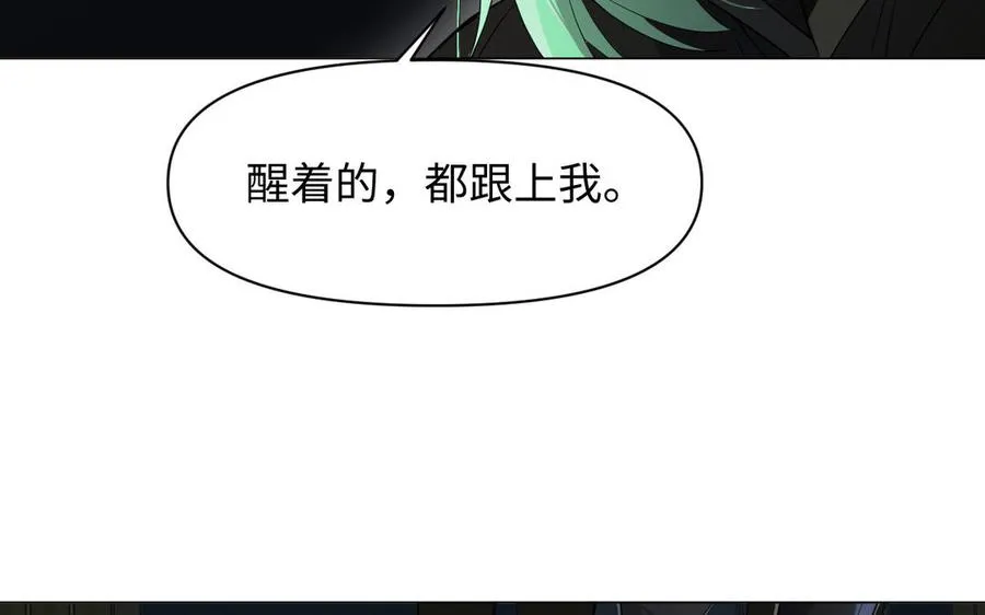 第130话 暗处的鸟儿们 第18页