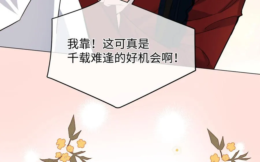 第130话 暗处的鸟儿们 第28页