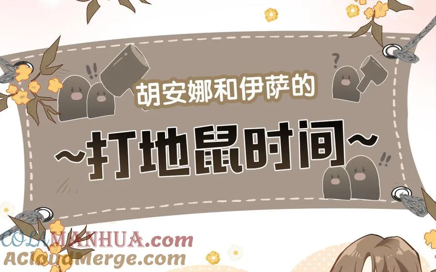 第130话 暗处的鸟儿们 第29页