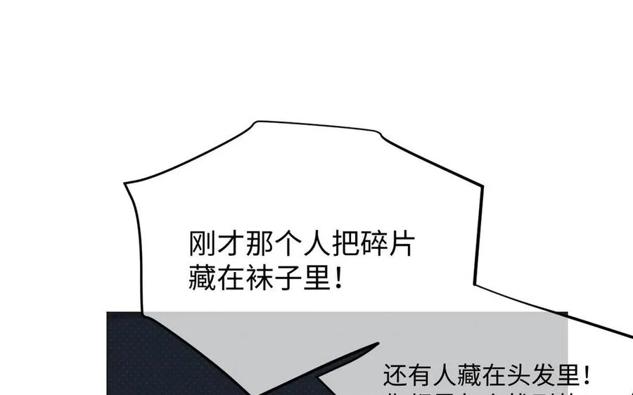 第130话 暗处的鸟儿们 第38页