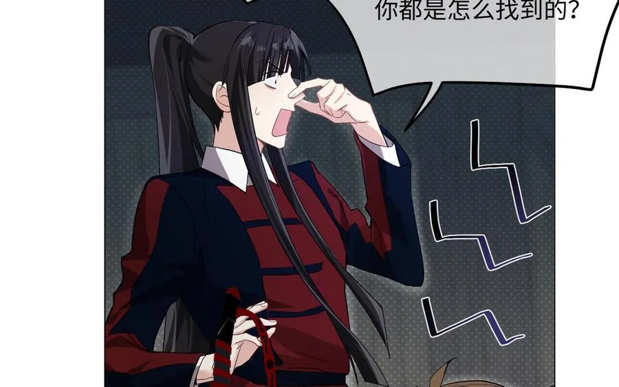 第130话 暗处的鸟儿们 第39页