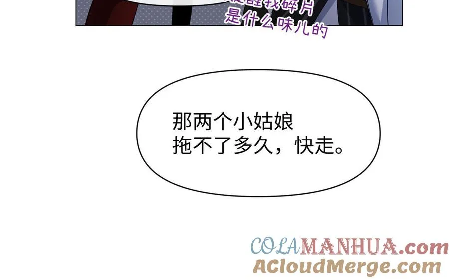 第130话 暗处的鸟儿们 第41页