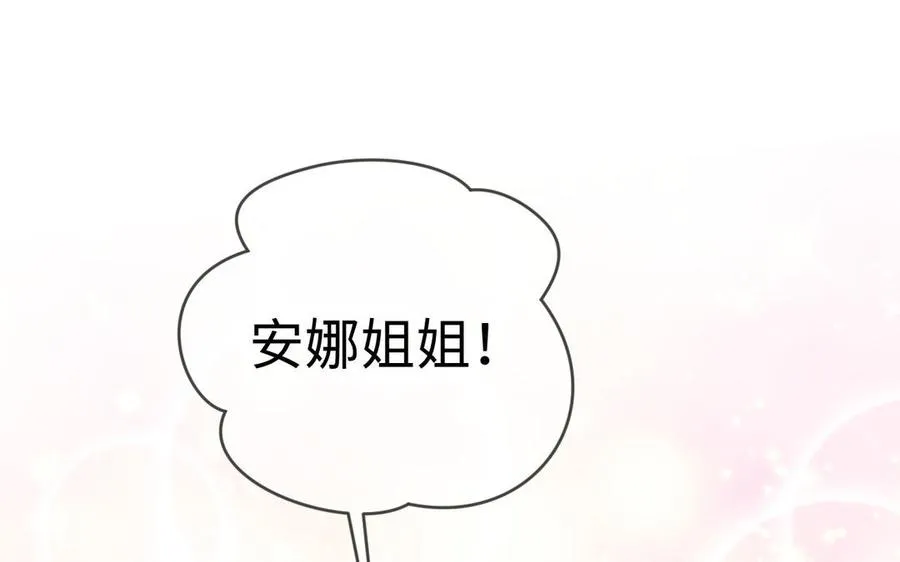 第130话 暗处的鸟儿们 第47页