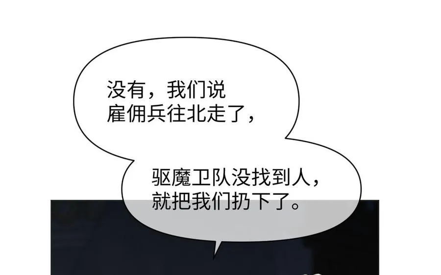 第130话 暗处的鸟儿们 第51页