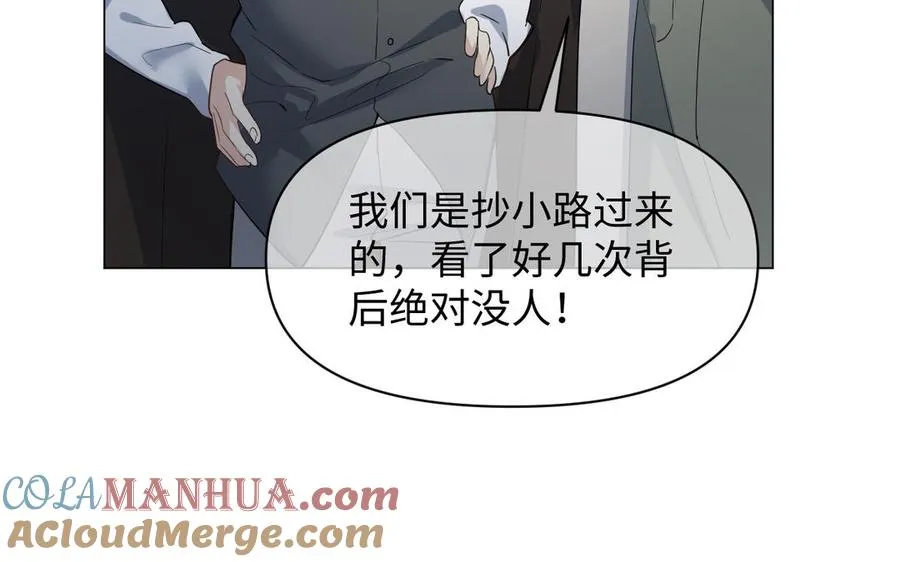 第130话 暗处的鸟儿们 第53页