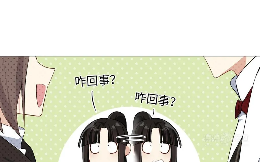 第130话 暗处的鸟儿们 第54页