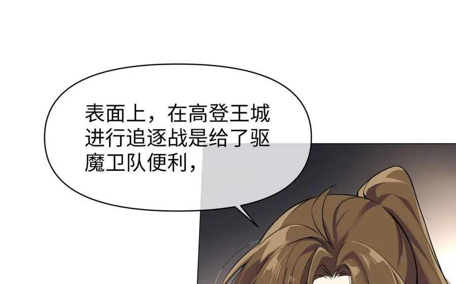 第130话 暗处的鸟儿们 第67页
