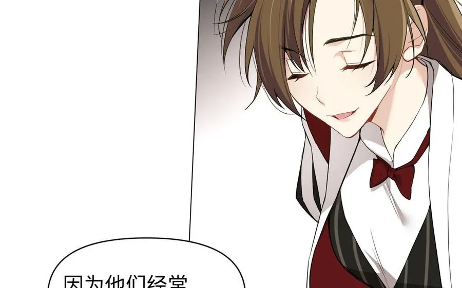 第130话 暗处的鸟儿们 第68页