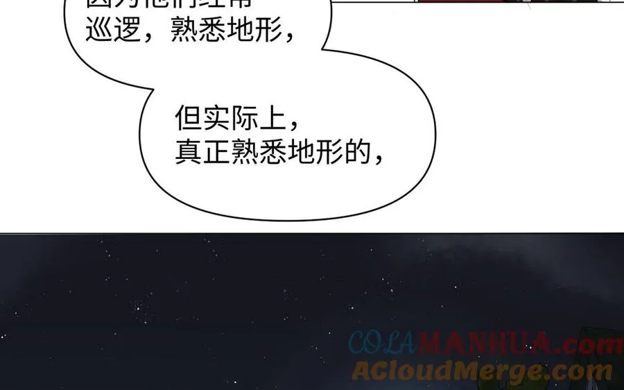 第130话 暗处的鸟儿们 第69页