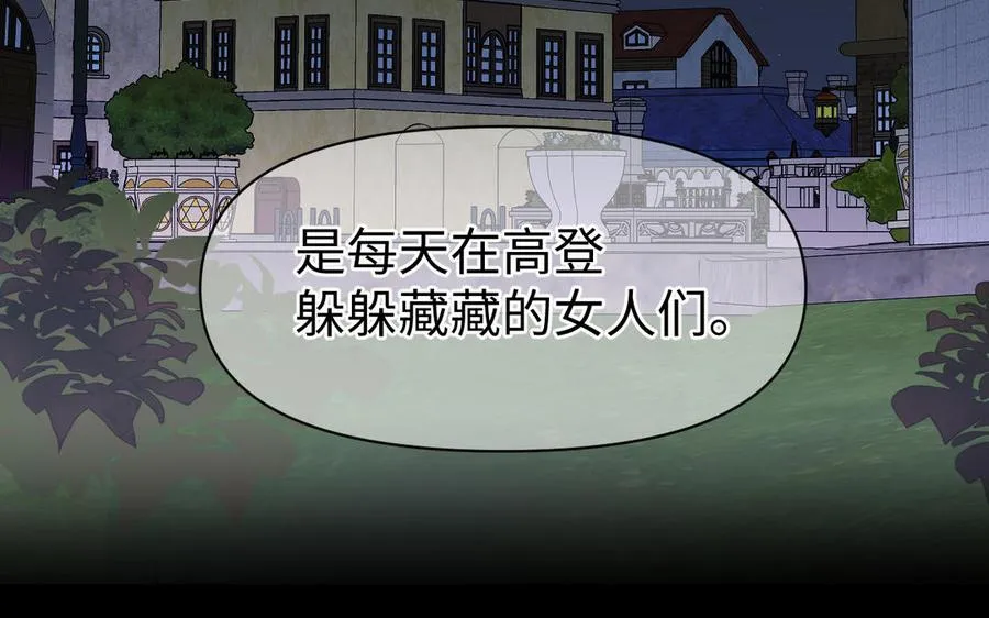 第130话 暗处的鸟儿们 第71页