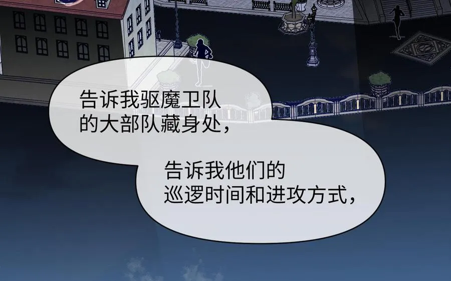 第130话 暗处的鸟儿们 第75页