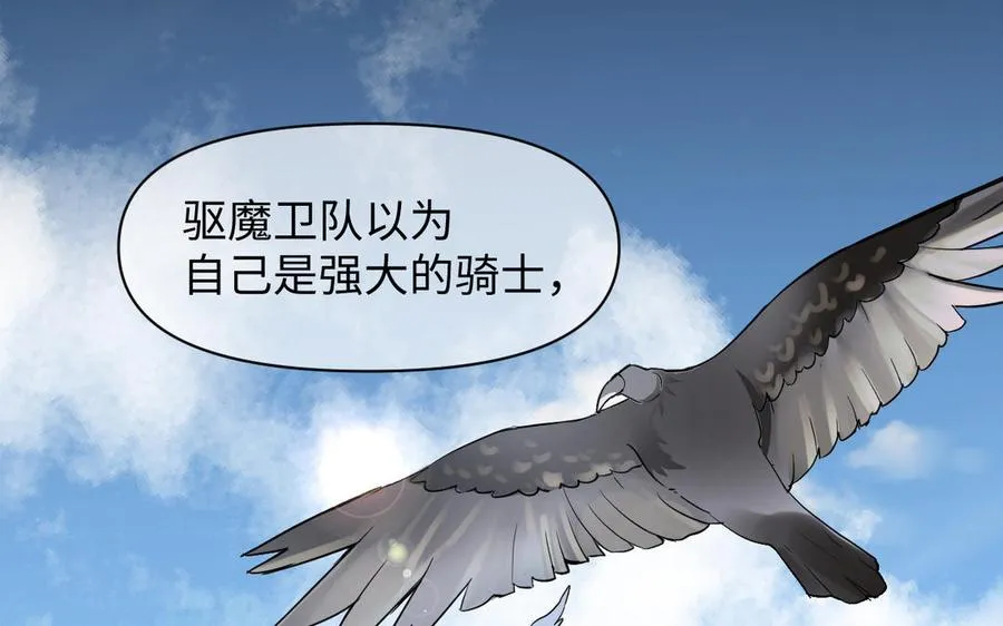 第130话 暗处的鸟儿们 第76页