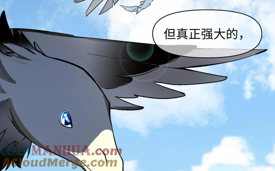 第130话 暗处的鸟儿们 第77页