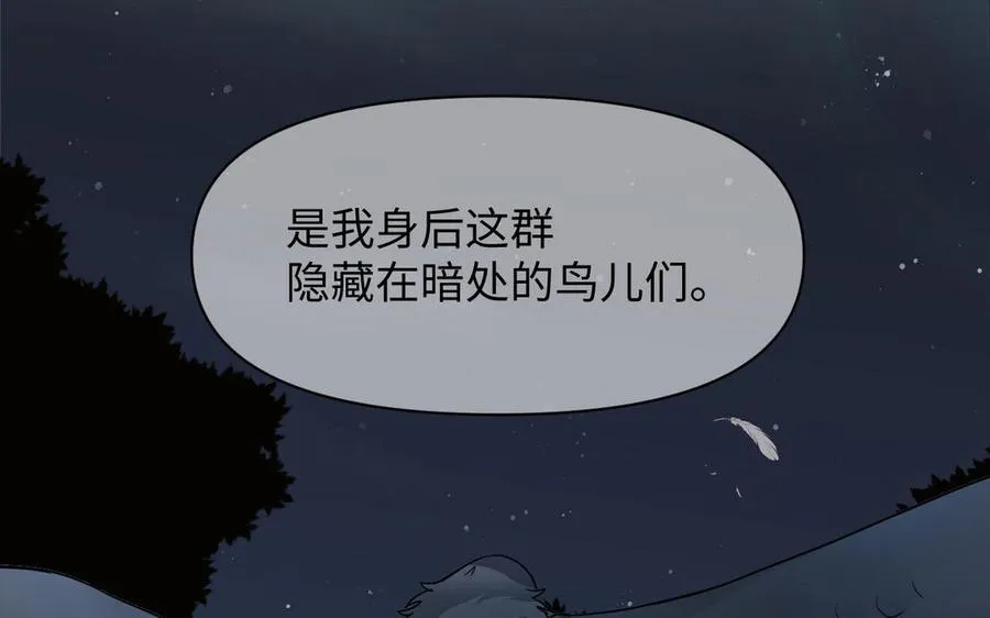 第130话 暗处的鸟儿们 第79页