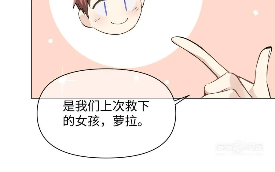 第130话 暗处的鸟儿们 第84页