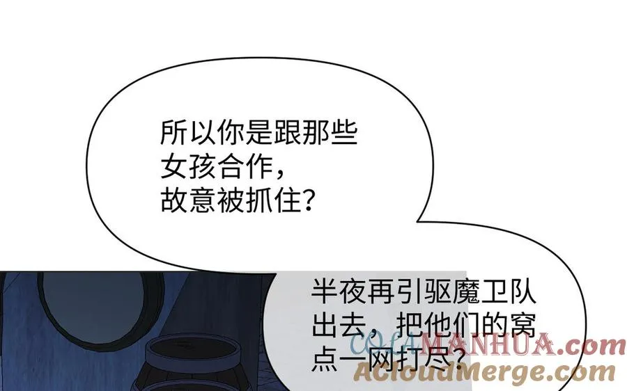 第130话 暗处的鸟儿们 第85页