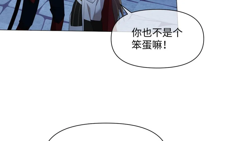 第130话 暗处的鸟儿们 第87页