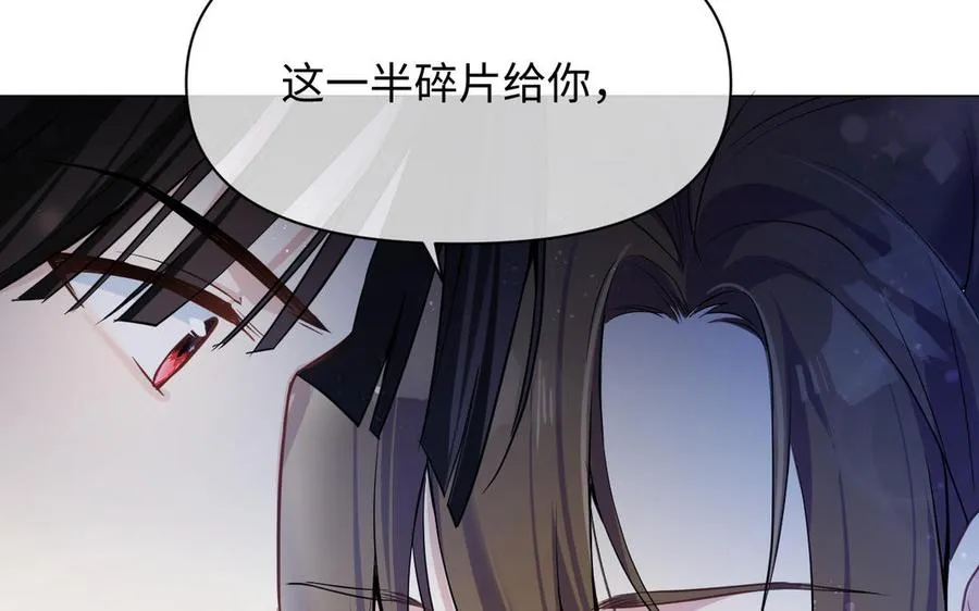 第130话 暗处的鸟儿们 第88页