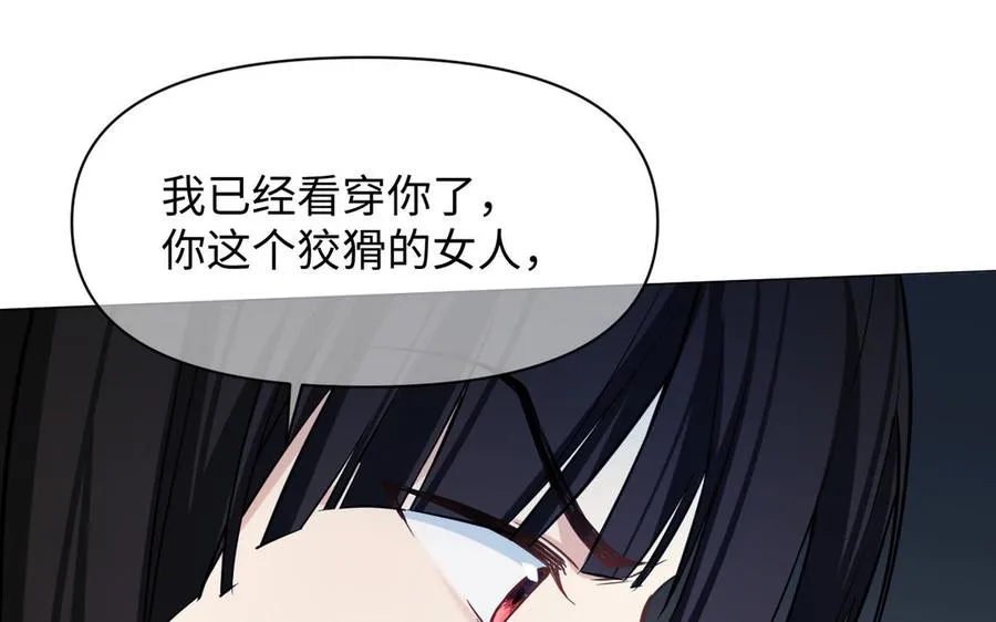 第130话 暗处的鸟儿们 第91页