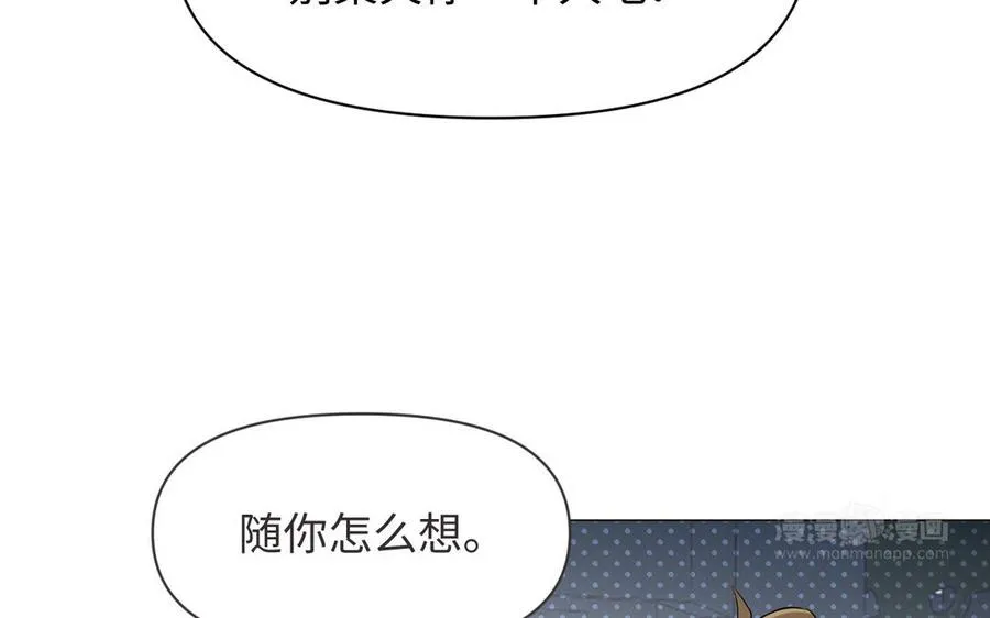 第130话 暗处的鸟儿们 第94页