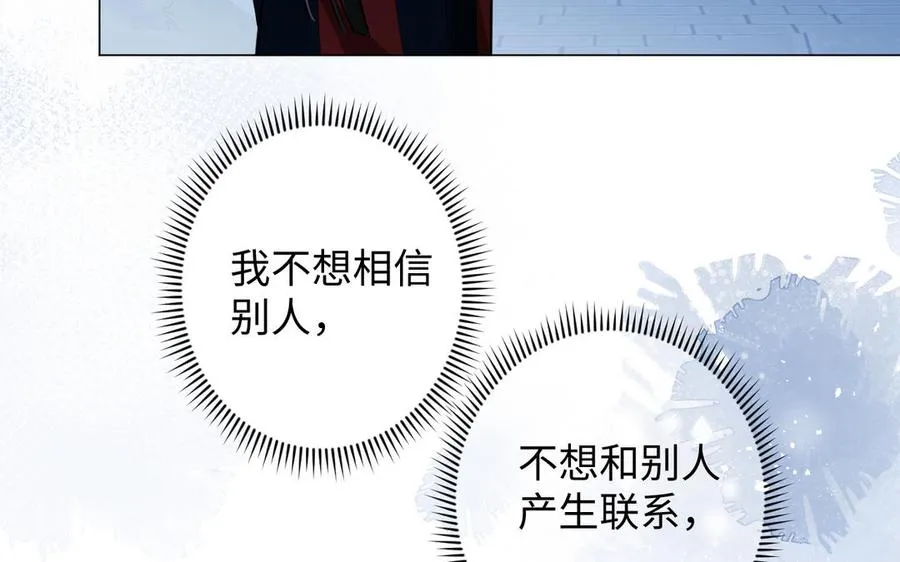 第130话 暗处的鸟儿们 第98页