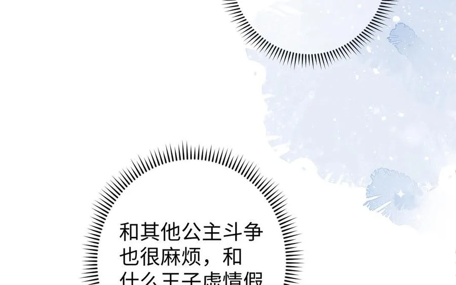 第130话 暗处的鸟儿们 第99页