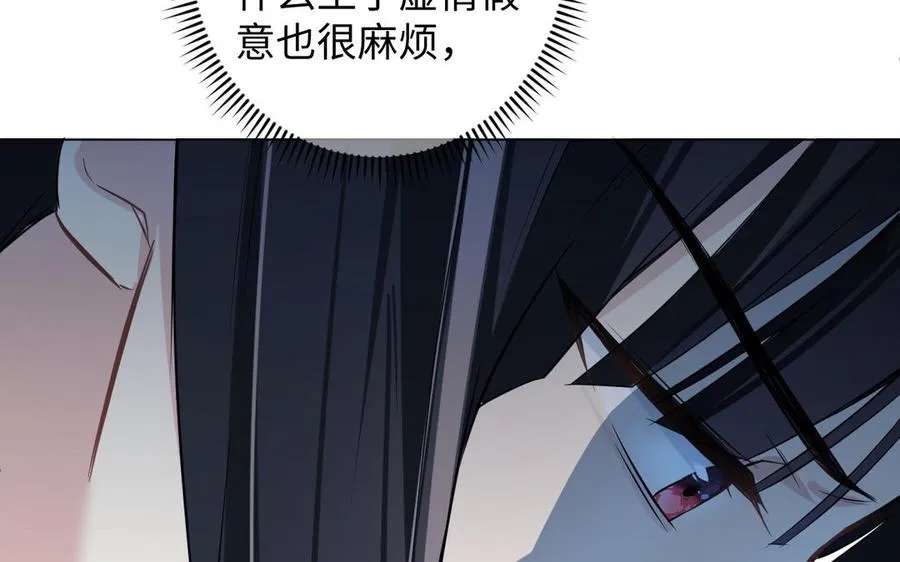 第130话 暗处的鸟儿们 第100页