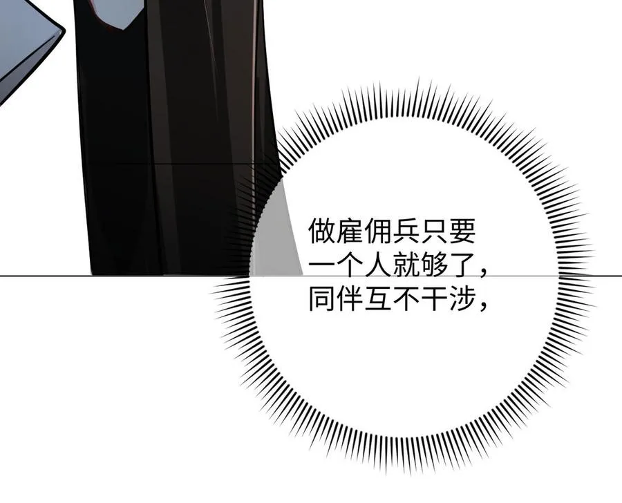 第130话 暗处的鸟儿们 第102页