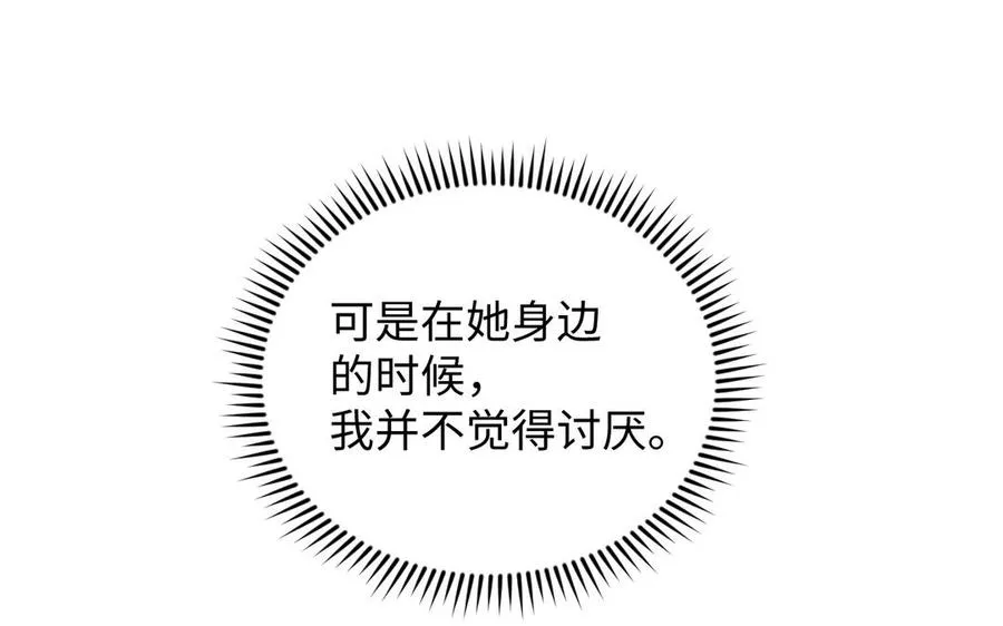 第130话 暗处的鸟儿们 第103页
