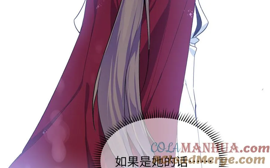 第130话 暗处的鸟儿们 第105页