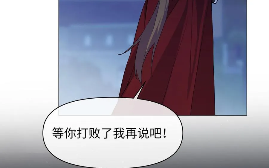 第130话 暗处的鸟儿们 第110页
