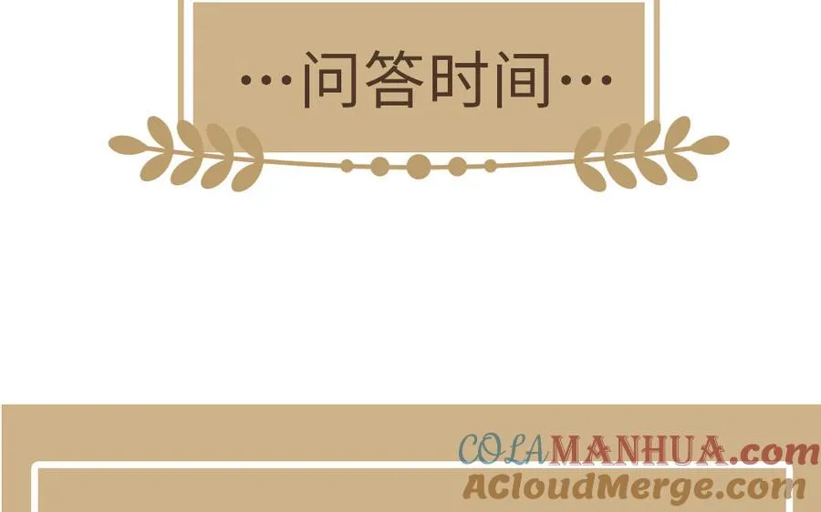 第130话 暗处的鸟儿们 第117页