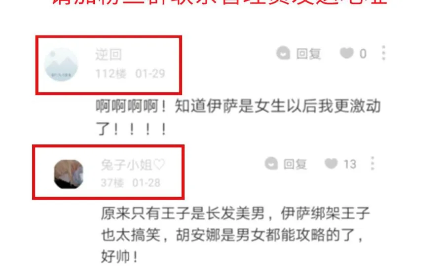 第130话 暗处的鸟儿们 第120页