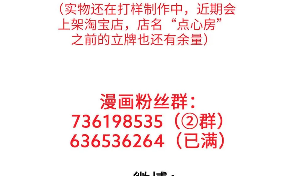 第130话 暗处的鸟儿们 第122页