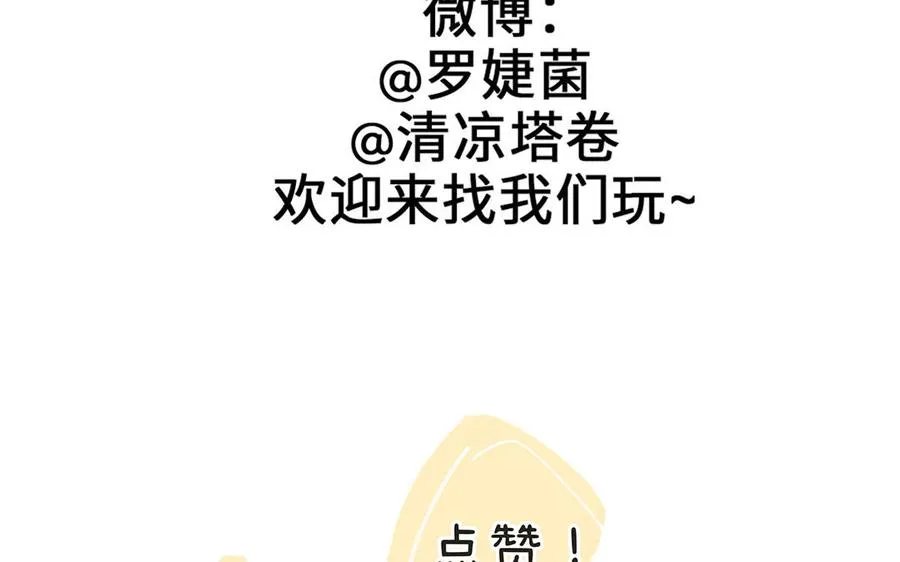 第130话 暗处的鸟儿们 第123页