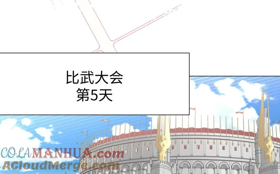 第131话 软肋 第5页