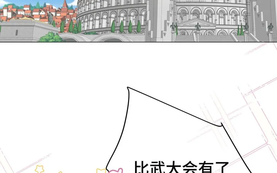 第131话 软肋 第6页